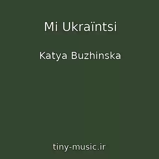 کاور آهنگ Mi Ukraїntsі از Katya Buzhinska