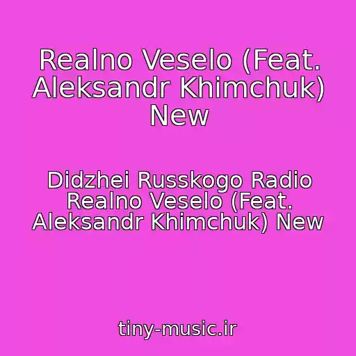 کاور آهنگ Realno Veselo (Feat. Aleksandr Khimchuk) New از Didzhei Russkogo Radio Realno Veselo (Feat. Aleksandr Khimchuk) New