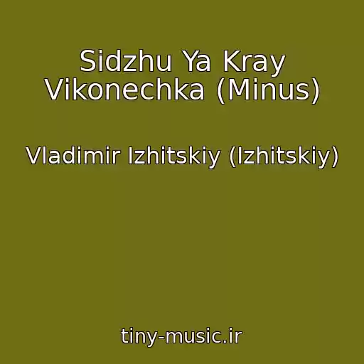 کاور آهنگ Sidzhu Ya Kray Vіkonechka (Minus) از Vladimir Izhitskiy (Іzhitskiy)