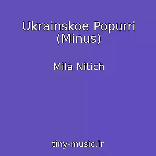 کاور آهنگ Ukrainskoe Popurri (Minus) از Mila Nitich