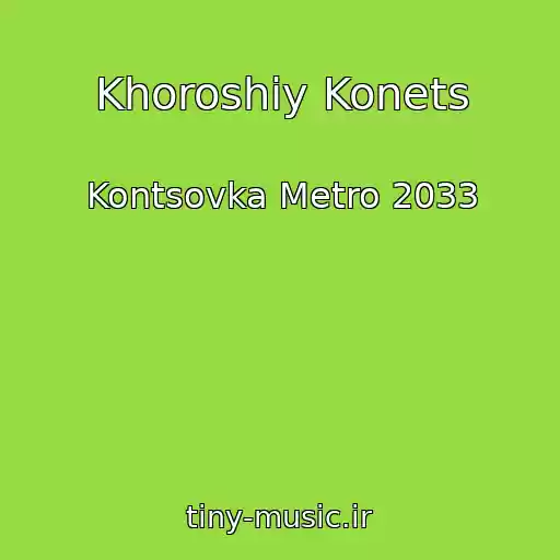کاور آهنگ Khoroshiy Konets از Kontsovka Metro 2033