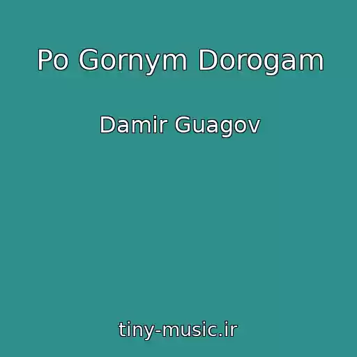 کاور آهنگ Po Gornym Dorogam از Damir Guagov
