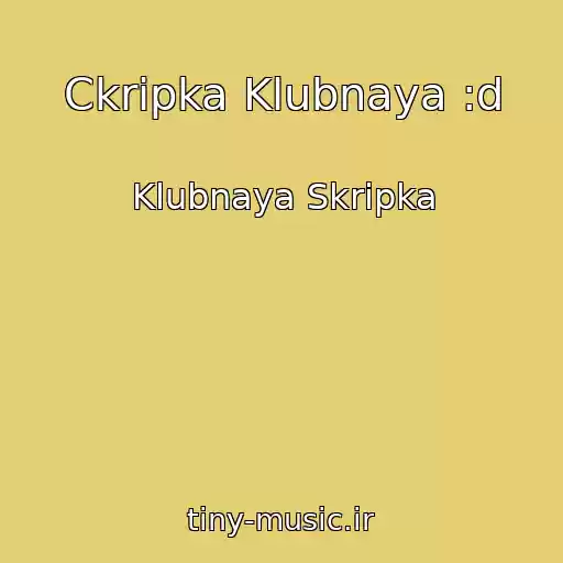 کاور آهنگ Ckripka Klubnaya :d از Klubnaya Skripka