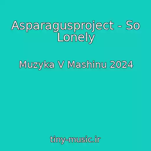 کاور آهنگ Asparagusproject - So Lonely از Muzyka V Mashinu 2024