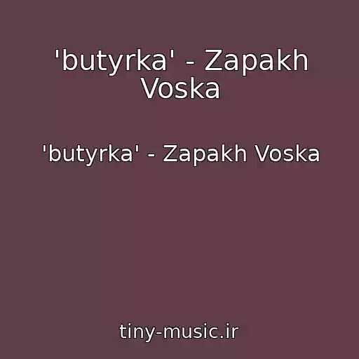 کاور آهنگ 'butyrka' - Zapakh Voska از 'butyrka' - Zapakh Voska
