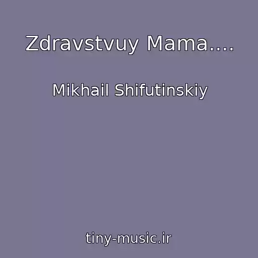 کاور آهنگ Zdravstvuy Mama.... از Mikhail Shifutinskiy