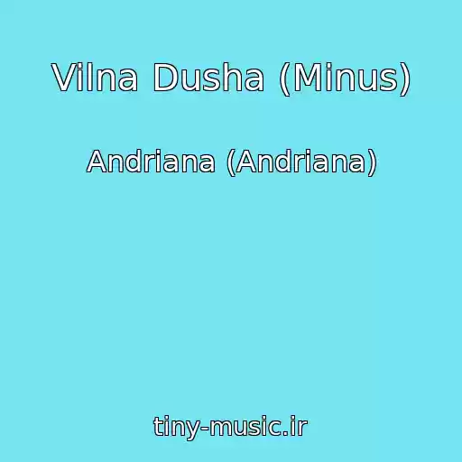 کاور آهنگ Vilna Dusha (Minus) از Andriana (Andrіana)