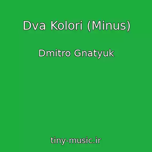 کاور آهنگ Dva Kolori (Minus) از Dmitro Gnatyuk