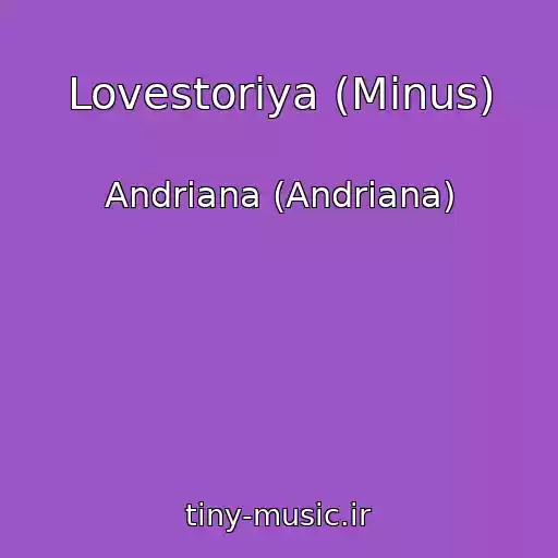 کاور آهنگ Lovestoriya (Minus) از Andriana (Andrіana)