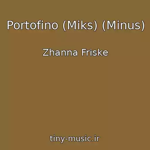 کاور آهنگ Portofino (Miks) (Minus) از Zhanna Friske