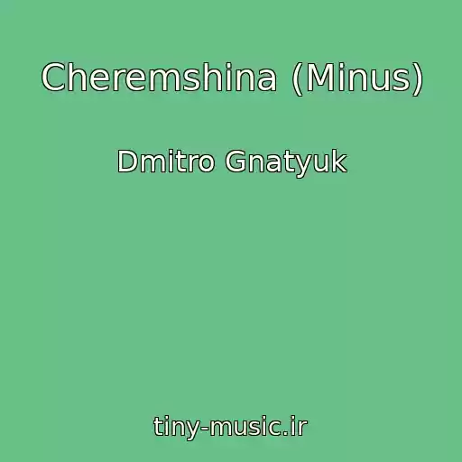 کاور آهنگ Cheremshina (Minus) از Dmitro Gnatyuk
