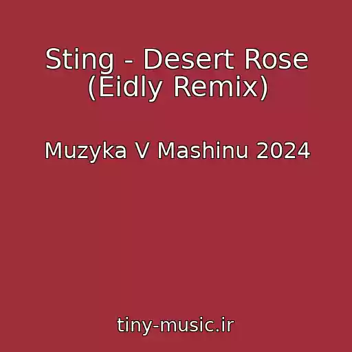 کاور آهنگ Sting - Desert Rose (Eidly Remix) از Muzyka V Mashinu 2024