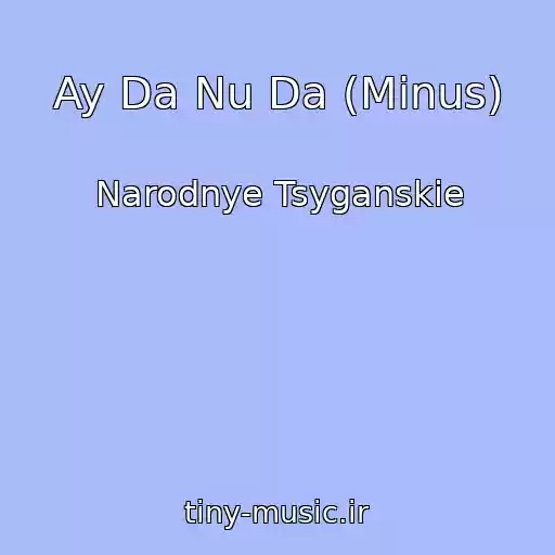 کاور آهنگ Ay Da Nu Da (Minus) از Narodnye Tsyganskie
