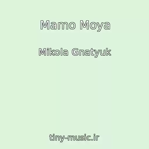 کاور آهنگ Mamo Moya از Mikola Gnatyuk