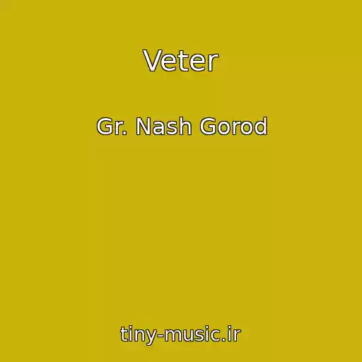 کاور آهنگ Veter از Gr. Nash Gorod