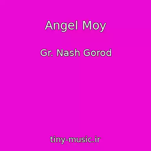 کاور آهنگ Angel Moy از Gr. Nash Gorod