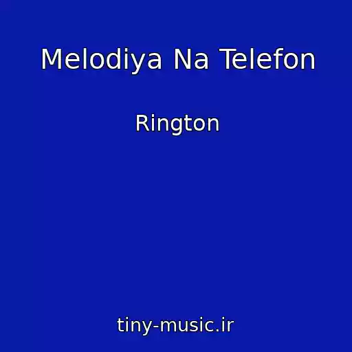 کاور آهنگ Melodiya Na Telefon از Rington