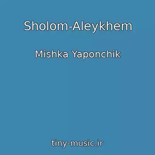 کاور آهنگ Sholom-Aleykhem از Mishka Yaponchik