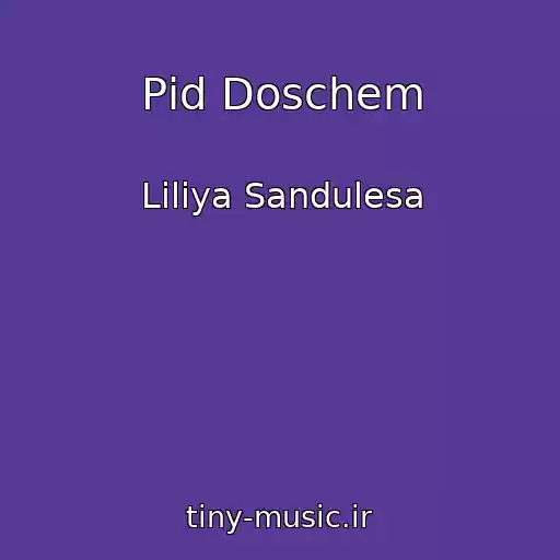 کاور آهنگ Pіd Doschem از Lіlіya Sandulesa