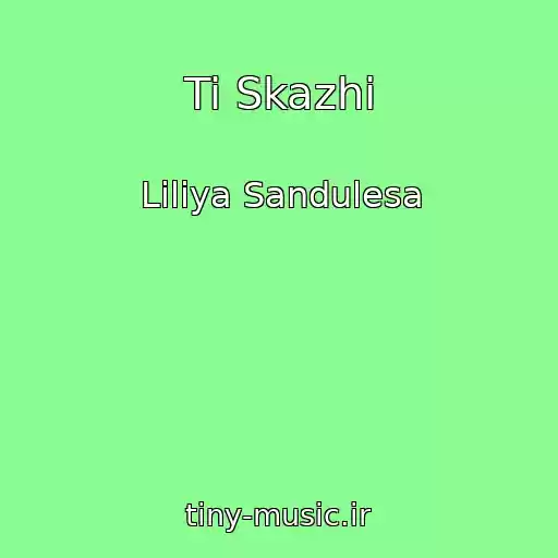 کاور آهنگ Ti Skazhi از Lіlіya Sandulesa