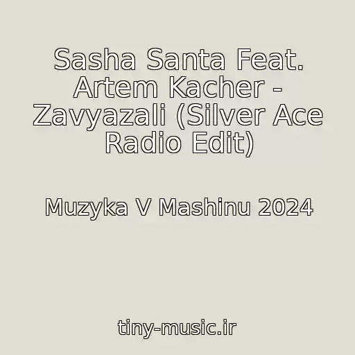 کاور آهنگ Sasha Santa Feat. Artem Kacher - Zavyazali (Silver Ace Radio Edit) از Muzyka V Mashinu 2024