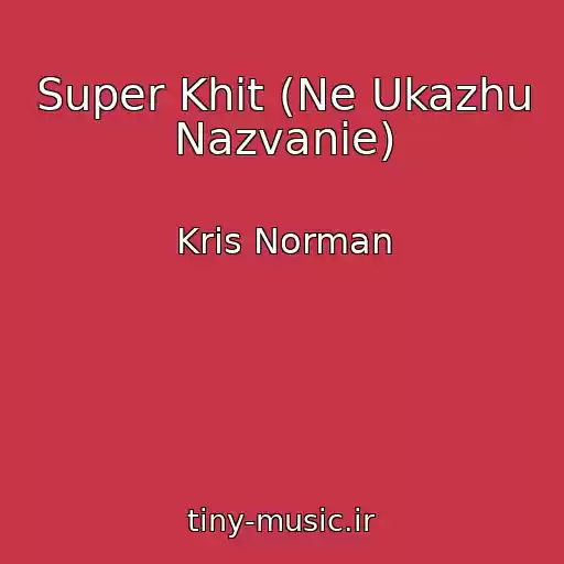کاور آهنگ Super Khit (Ne Ukazhu Nazvanie) از Kris Norman