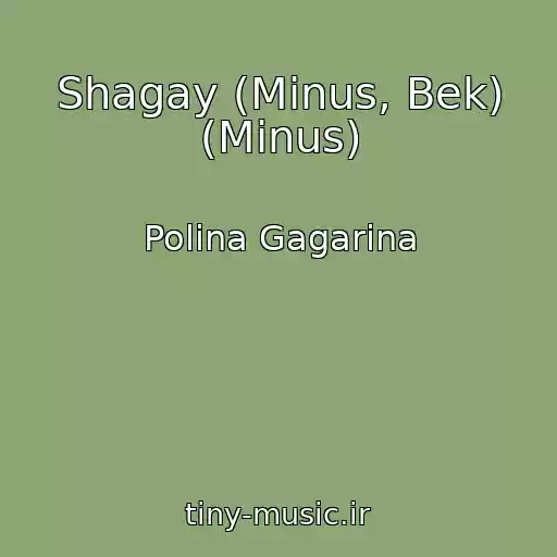 کاور آهنگ Shagay (Minus, Bek) (Minus) از Polina Gagarina