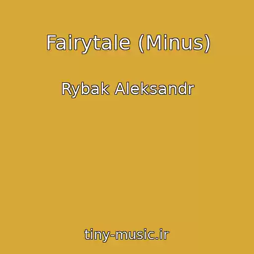 کاور آهنگ Fairytale (Minus) از Rybak Aleksandr