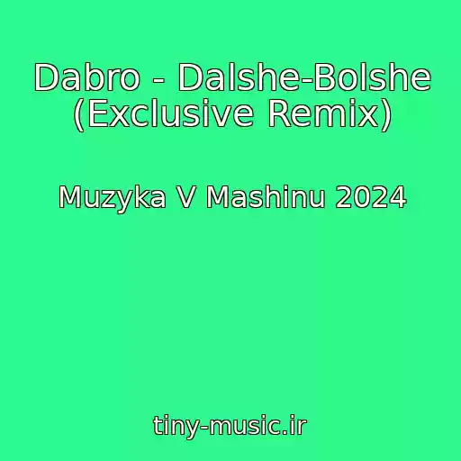 کاور آهنگ Dabro - Dalshe-Bolshe (Exclusive Remix) از Muzyka V Mashinu 2024