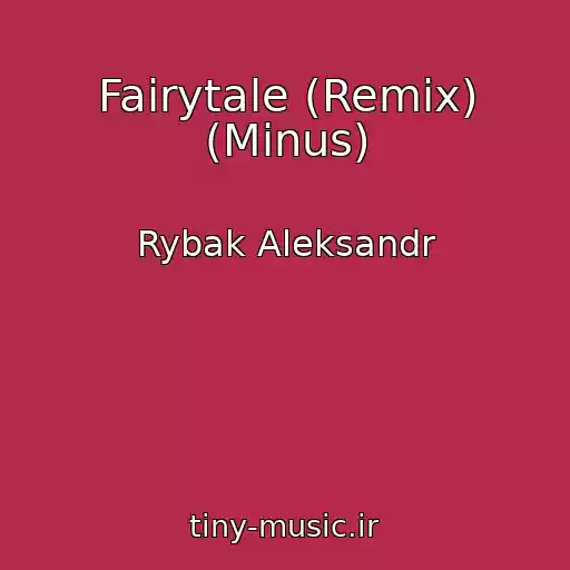 کاور آهنگ Fairytale (Remix) (Minus) از Rybak Aleksandr