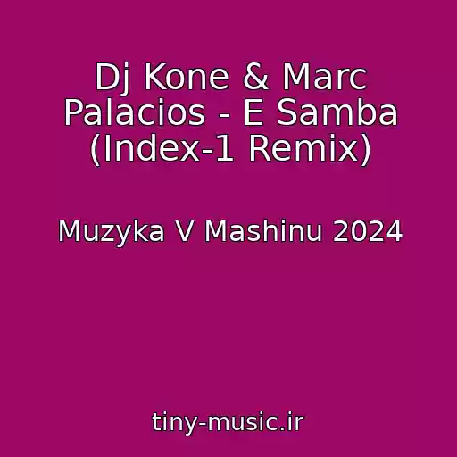 کاور آهنگ Dj Kone & Marc Palacios - E Samba (Index-1 Remix) از Muzyka V Mashinu 2024