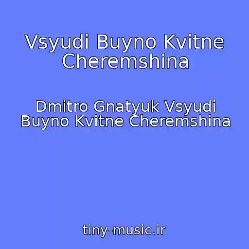 کاور آهنگ Vsyudi Buyno Kvіtne Cheremshina از Dmitro Gnatyuk Vsyudi Buyno Kvіtne Cheremshina