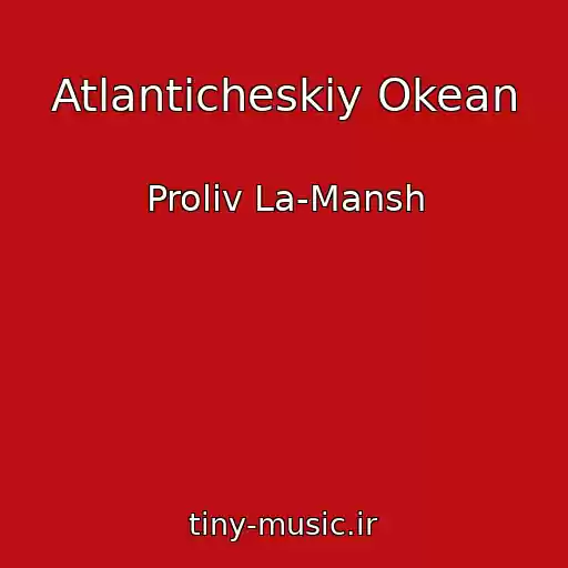 کاور آهنگ Atlanticheskiy Okean از Proliv La-Mansh