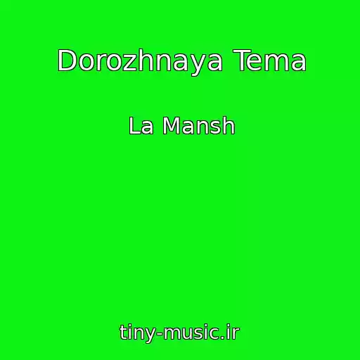 کاور آهنگ Dorozhnaya Tema از La Mansh