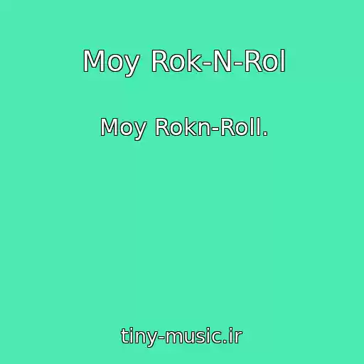 کاور آهنگ Moy Rok-N-Rol از Moy Rokn-Roll.