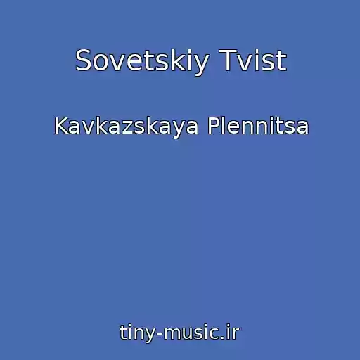 کاور آهنگ Sovetskiy Tvist از Kavkazskaya Plennitsa