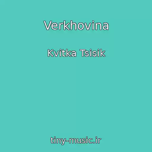 کاور آهنگ Verkhovina از Kvіtka Tsіsik