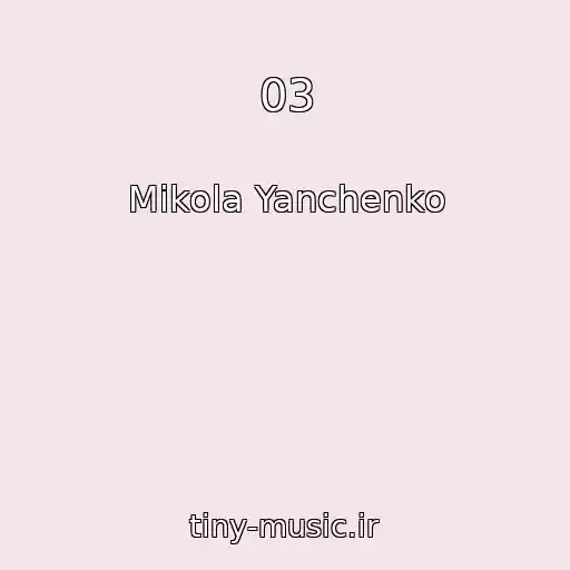 کاور آهنگ 03 از Mikola Yanchenko