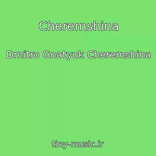 کاور آهنگ Cheremshina از Dmitro Gnatyuk Cheremshina