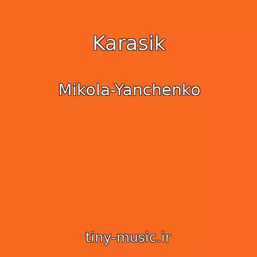 کاور آهنگ Karasik از Mikola-Yanchenko
