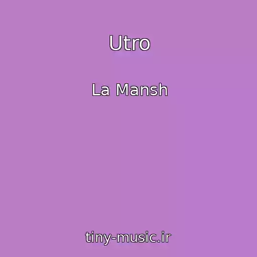 کاور آهنگ Utro از La Mansh