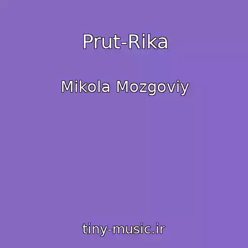 کاور آهنگ Prut-Rіka از Mikola Mozgoviy