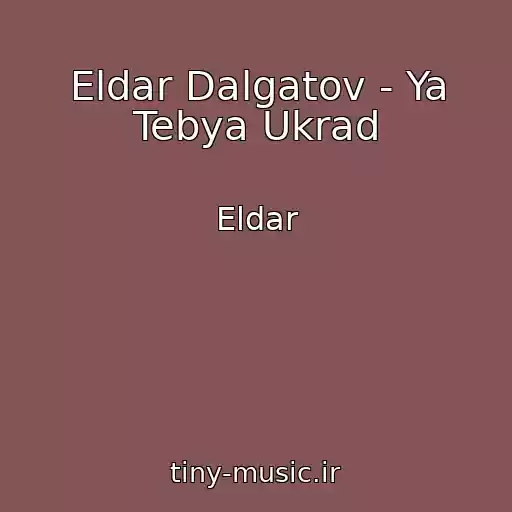 کاور آهنگ Eldar Dalgatov - Ya Tebya Ukrad از Eldar