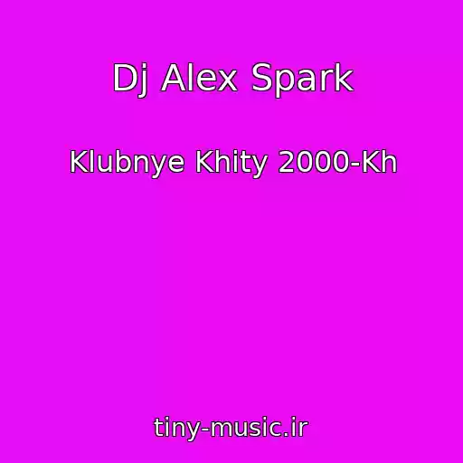 کاور آهنگ Dj Alex Spark از Klubnye Khity 2000-Kh