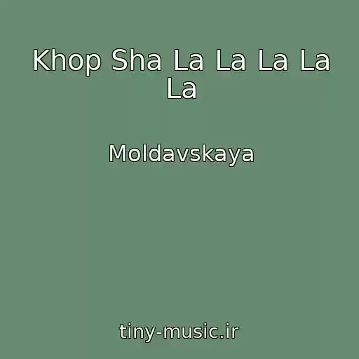 کاور آهنگ Khop Sha La La La La La از Moldavskaya