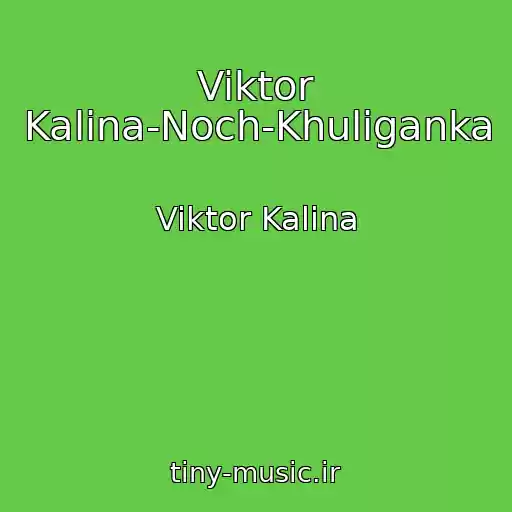 کاور آهنگ Viktor Kalina-Noch-Khuliganka از Viktor Kalina