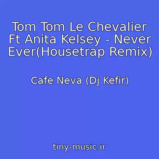 کاور آهنگ Tom Tom Le Chevalier Ft Anita Kelsey - Never Ever(Housetrap Remix) از Cafe Neva (Dj Kefir)