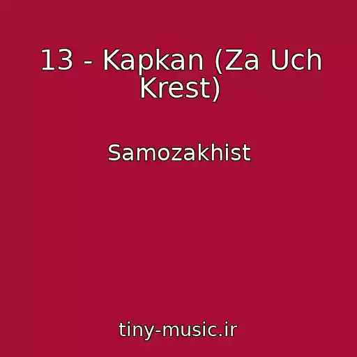 کاور آهنگ 13 - Kapkan (Za Uch Krest) از Samozakhist