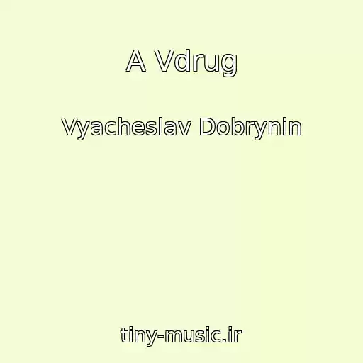 کاور آهنگ A Vdrug از Vyacheslav Dobrynin