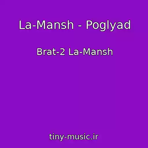 کاور آهنگ La-Mansh - Poglyad از Brat-2 La-Mansh